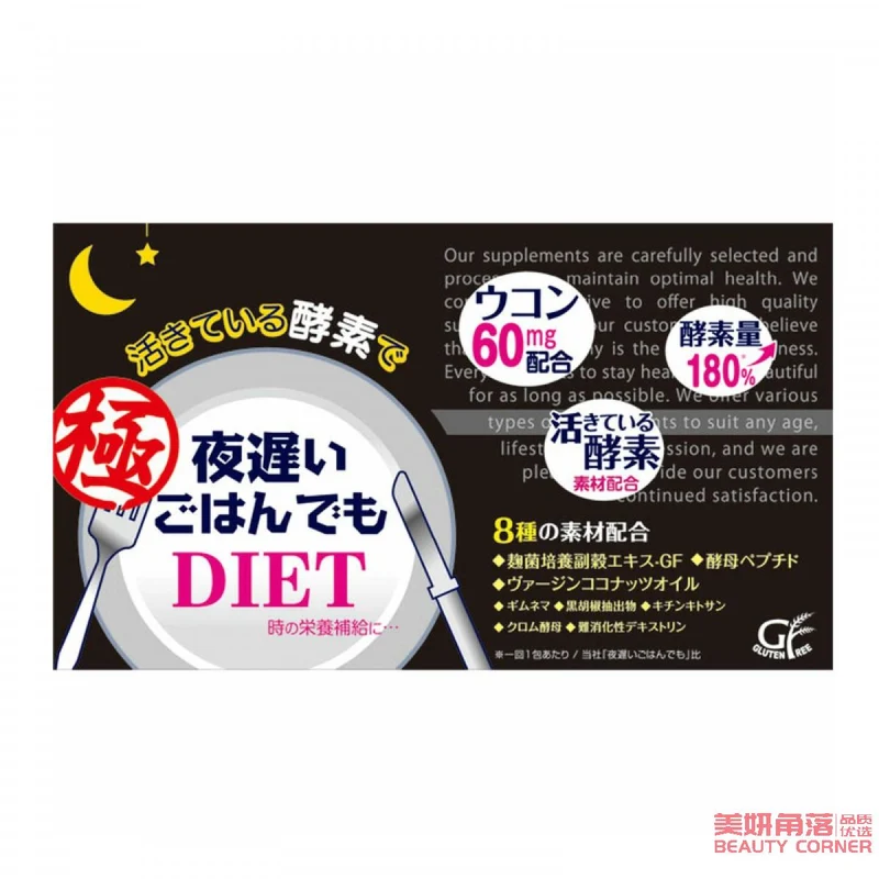 [Self-operated] Japanese Shintani Enzyme NIGHT DIET Extreme Complex Fruit and Vegetable Fermentation Decomposition Enzyme Black Gold Version (Extremely Strong Version) 30 Days