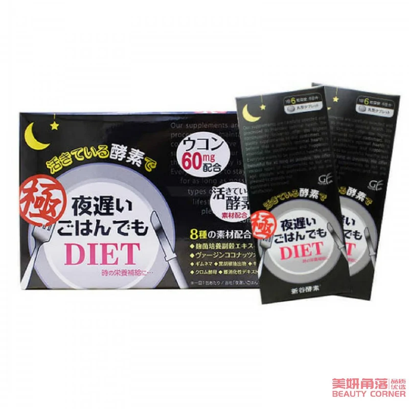 [Self-operated] Japanese Shintani Enzyme NIGHT DIET Extreme Complex Fruit and Vegetable Fermentation Decomposition Enzyme Black Gold Version (Extremely Strong Version) 30 Days