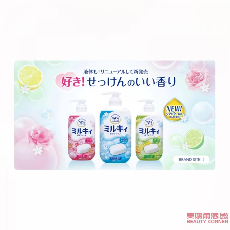 [Self-operated] Japanese COW Cow Milk Base New Edition Milk Moisturizing Thick Foam Shower Milk Natural Soap Fragrance 550ml