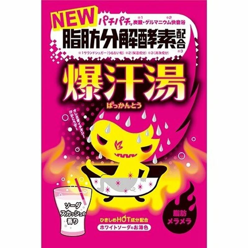 [Self-operated] Japan BISON Sweat Soup Lipolytic Enzyme Thermal Skin Beautifying Sweat Soup #Soda Soda Flavor 60g COSME Awards No. XNUMX
