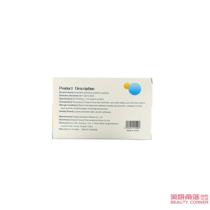 [Self-operated] Disposable protective masks 50 pieces/box Disposable epidemic prevention masks Three-layer breathable FDA&CE certification