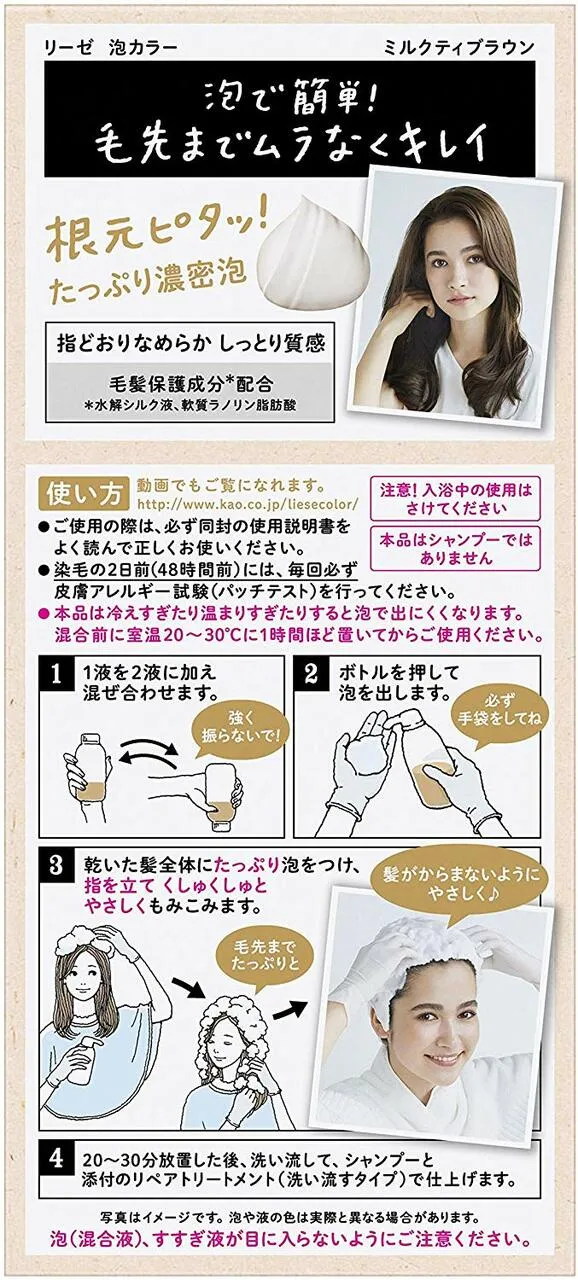 [Self-operated] Japanese KAO Kao LIESE PRETTIA new packaging foam hair dye #milkteacabrown single group won the first place in the COSME Awards