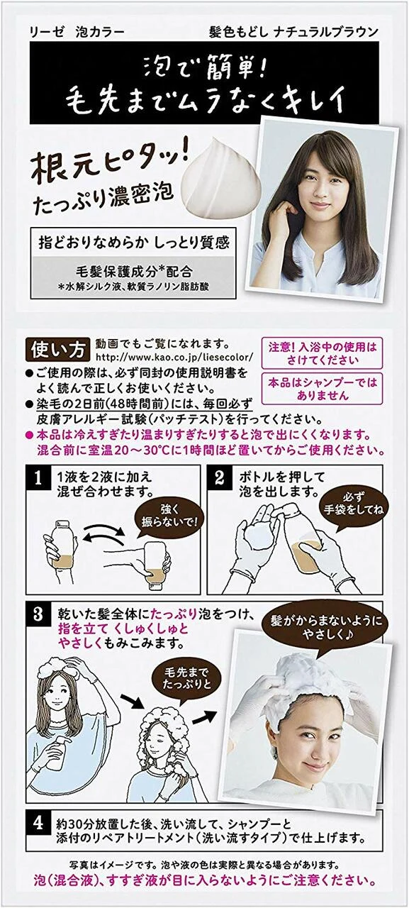 [Self-operated] Japanese KAO Kao LIESE PRETTIA new packaging foam hair dye #natural brown single group won the first place in the COSME Awards