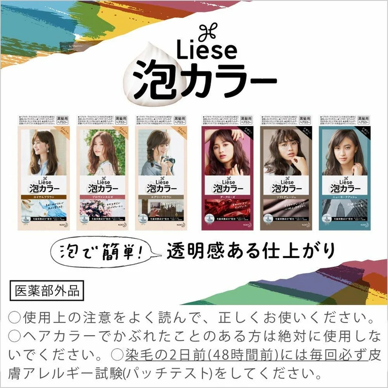[Self-operated] Japanese KAO Kao LIESE PRETTIA new packaging foam hair dye #natural brown single group won the first place in the COSME Awards