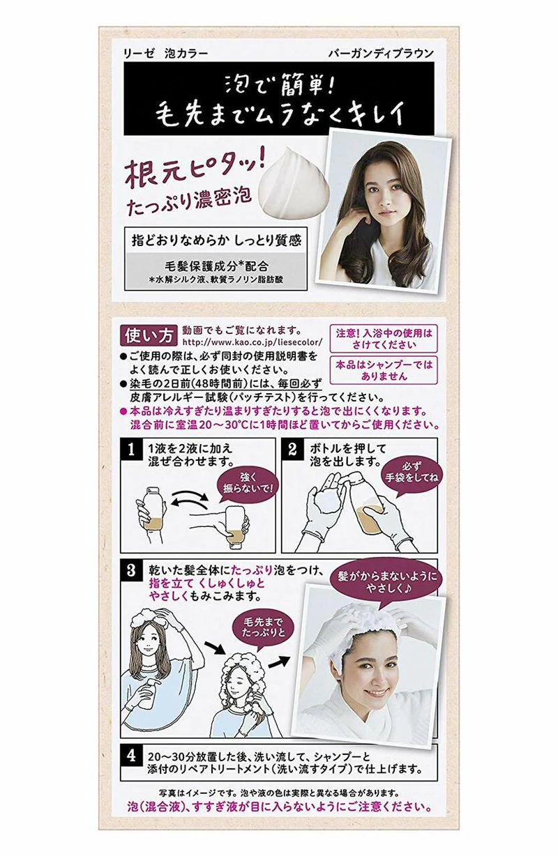 [Self-operated] Japanese KAO Kao LIESE PRETTIA new packaging foam hair dye #Irish Brown 1 group won the first place in the COSME Awards