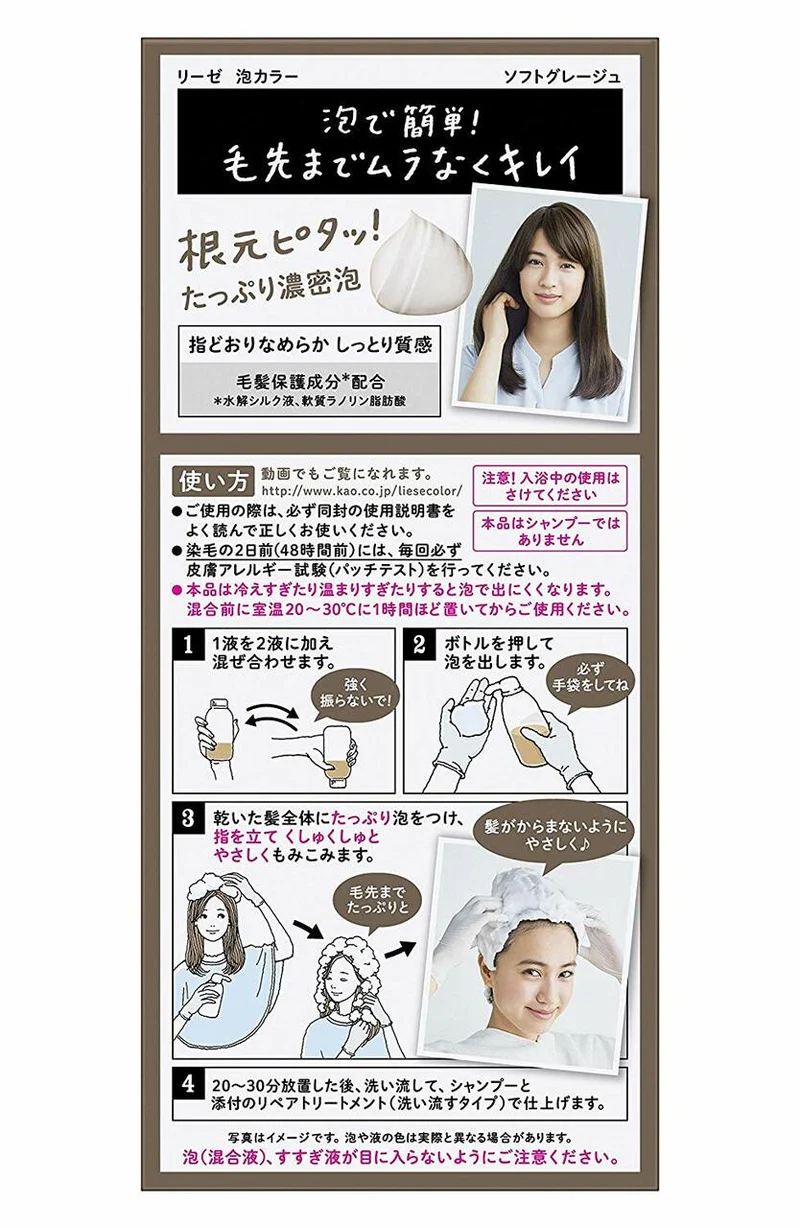 [Self-operated] Japanese KAO Kao LIESE PRETTIA new color foam hair dye #Light Brown 1 group won the first place in the COSME Awards