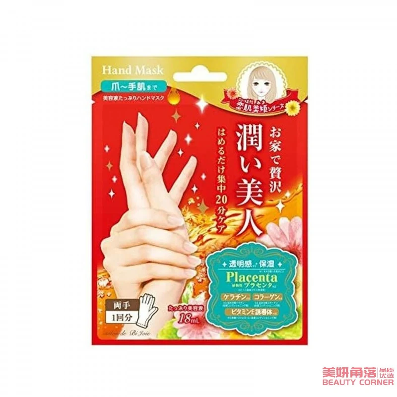 [Self-operated] Japanese LUCKY TRENDY Runmei Ren Placenta Infused Moisturizing Hand Mask 18ml/bag Lotus Seed Placenta Soft and Renewed