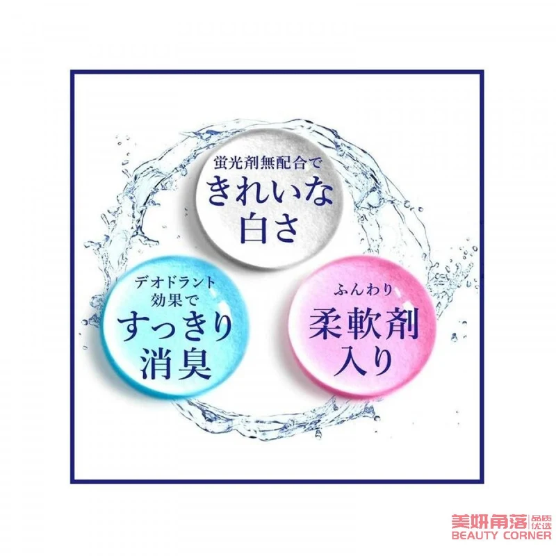 [Self-operated] Japan's KAO Kao Deodorizing, Cleaning, Softening, Washing and Care All-in-One Laundry Detergent Rose Magnolia 780g