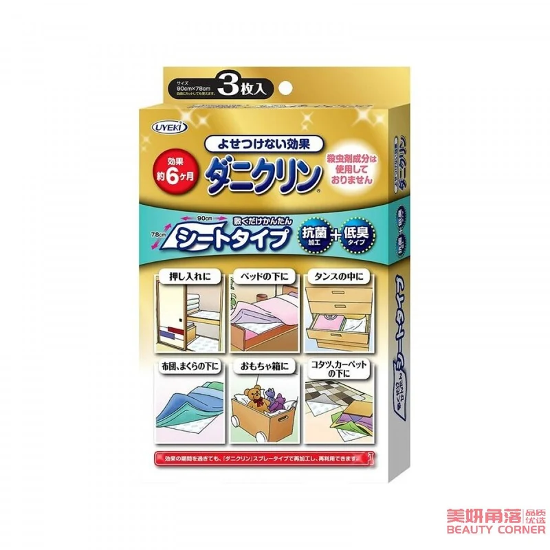 [Self-operated] Japanese UYEKI professional anti-mite and anti-mite sticker paper 3 sheets bed and wardrobe anti-insect and anti-mite paper
