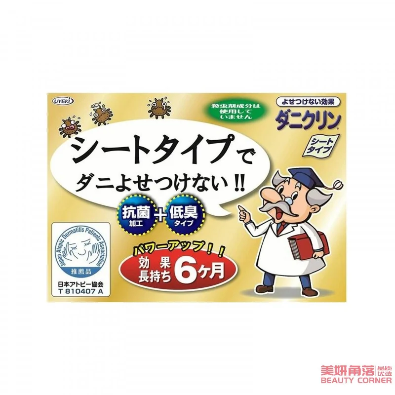 [Self-operated] Japanese UYEKI professional anti-mite and anti-mite sticker paper 3 sheets bed and wardrobe anti-insect and anti-mite paper
