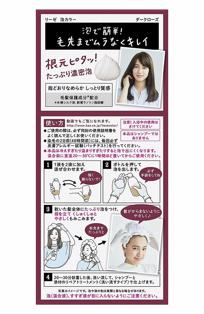 [Self-operated] Japanese KAO Kao LIESE PRETTIA new packaging foam hair dye #deep red rose color 1 group won the first place in the COSME Awards