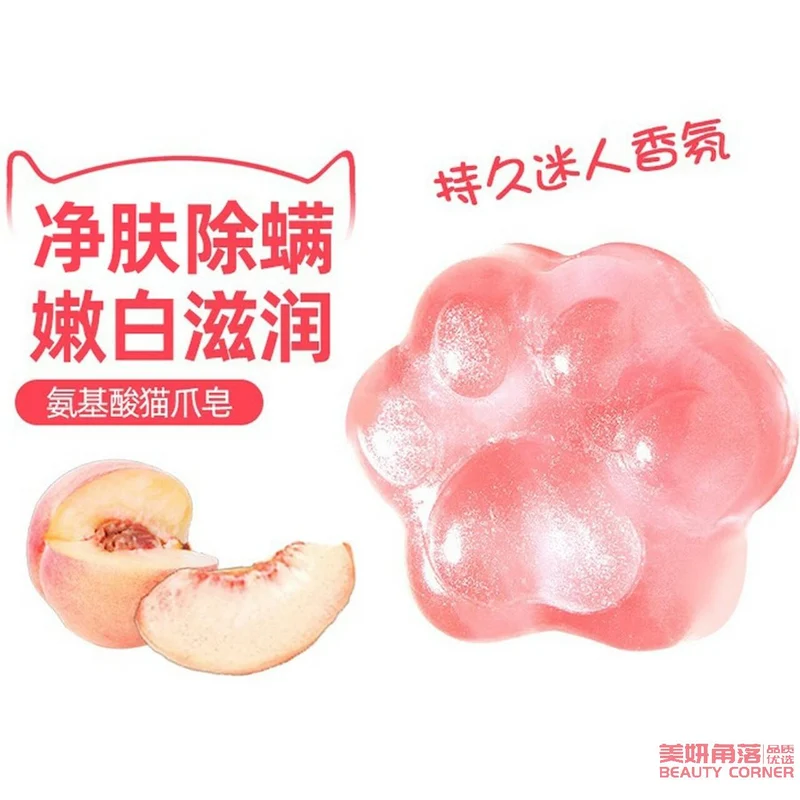[Self-operated] China PWU Puwu Damei Jelly Cat Claw Mite Remover Soap 90g Human Peach Milk Fragrance Lasting