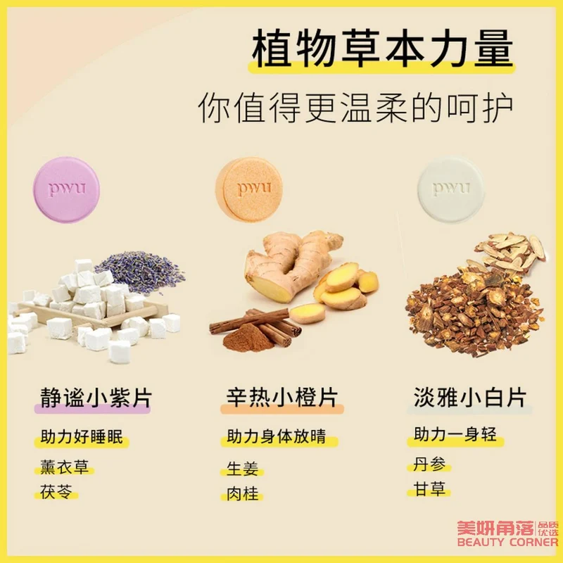 [Self-operated] China PWU Puwu Damei Essential Oil Foot Ball Effervescent Tablets 22g*10 Pieces Foot Bath Foot Ball