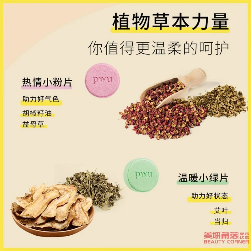 [Self-operated] China PWU Puwu Damei Essential Oil Foot Ball Effervescent Tablets 22g*10 Pieces Foot Bath Foot Ball
