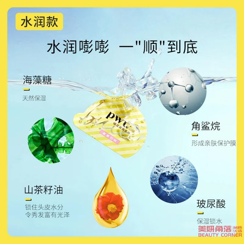 [Self-operated] China PWU Puwu Damei Small Butter Hair Mask 12ml*6 pieces, moisturizing style, nourishes and moisturizes hair, improves frizz