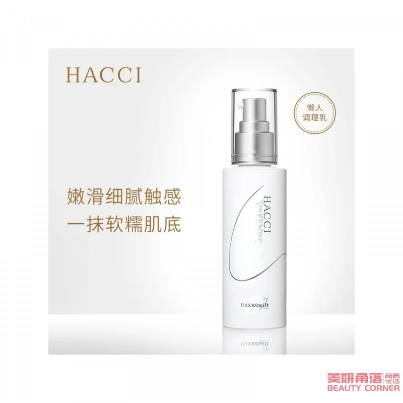 [Self-operated] Japanese HACCI Huaqi Honey Ferment Liquid Toner No. 2 Moisturizing Type 150ml Shrinks pores, soothes and hydrates