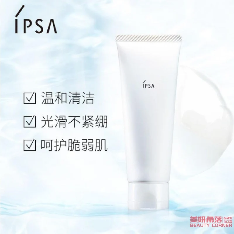 [Self-operated] Japanese IPSA Soothing and Moisturizing Cleansing Milk 125g, no additives, gentle cleansing, fragile repair, moisturizing, suitable for sensitive skin