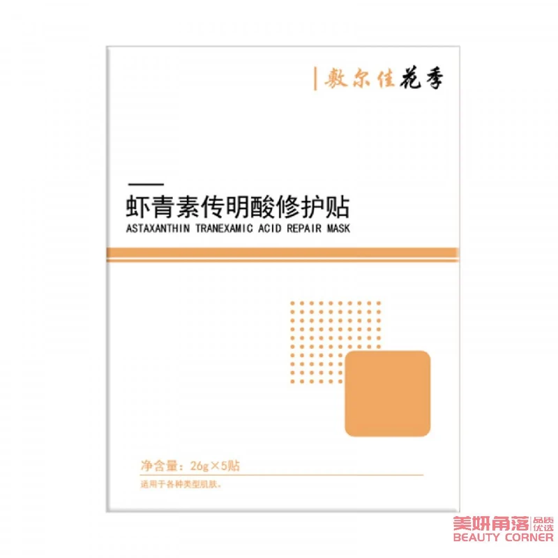 [Self-operated] VOOLGA bulb mask, astaxanthin and tranexamic acid repair mask 5 pieces/box, suppresses blackness layer by layer and keeps away dullness