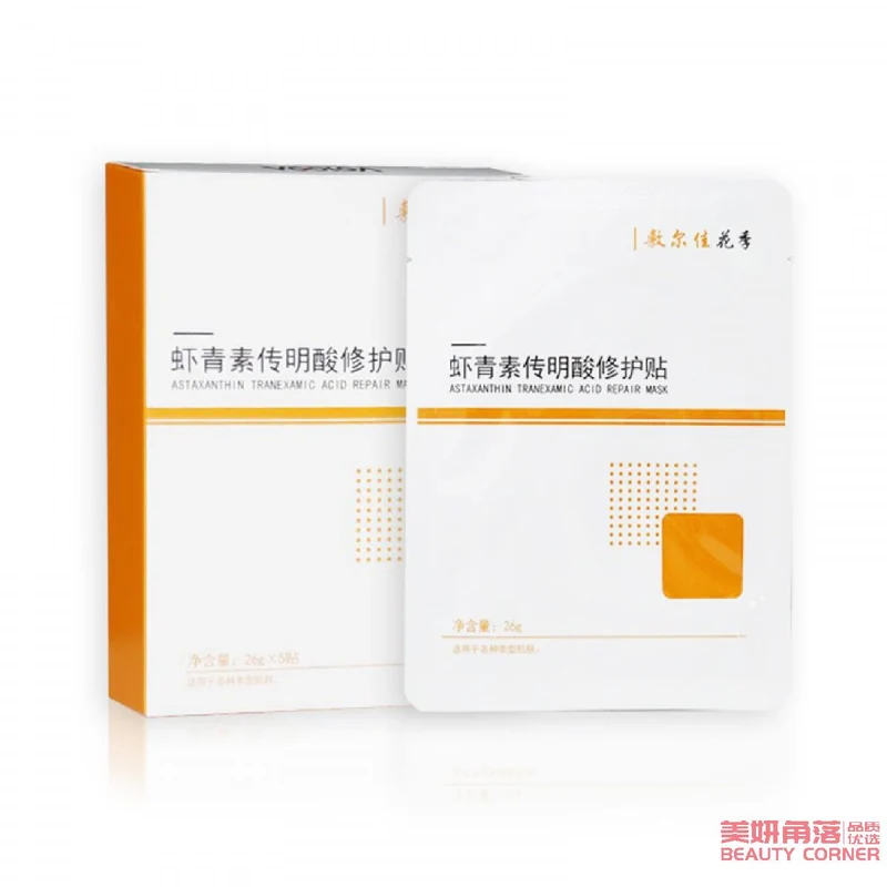 [Self-operated] VOOLGA bulb mask, astaxanthin and tranexamic acid repair mask 5 pieces/box, suppresses blackness layer by layer and keeps away dullness