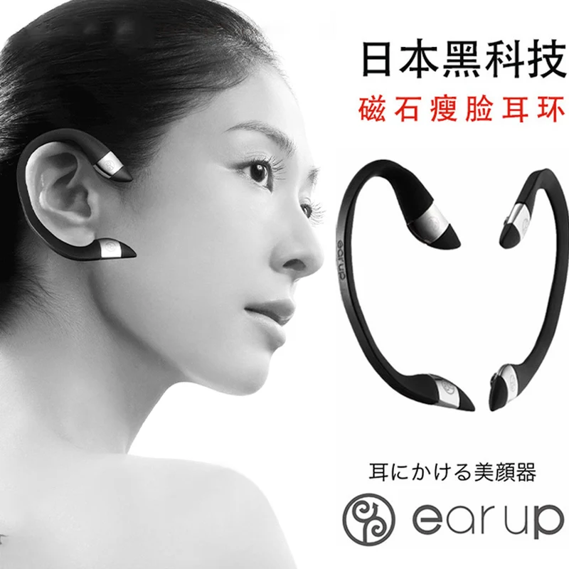 [Self-operated] Japan's Ear Up Magnet Face Slimming Earring Beauty Device, Second Generation, 1 Pair, Lifting and Firming, Improves Edema, Ear-hook V-face Artifact, Christmas Red Limited Edition