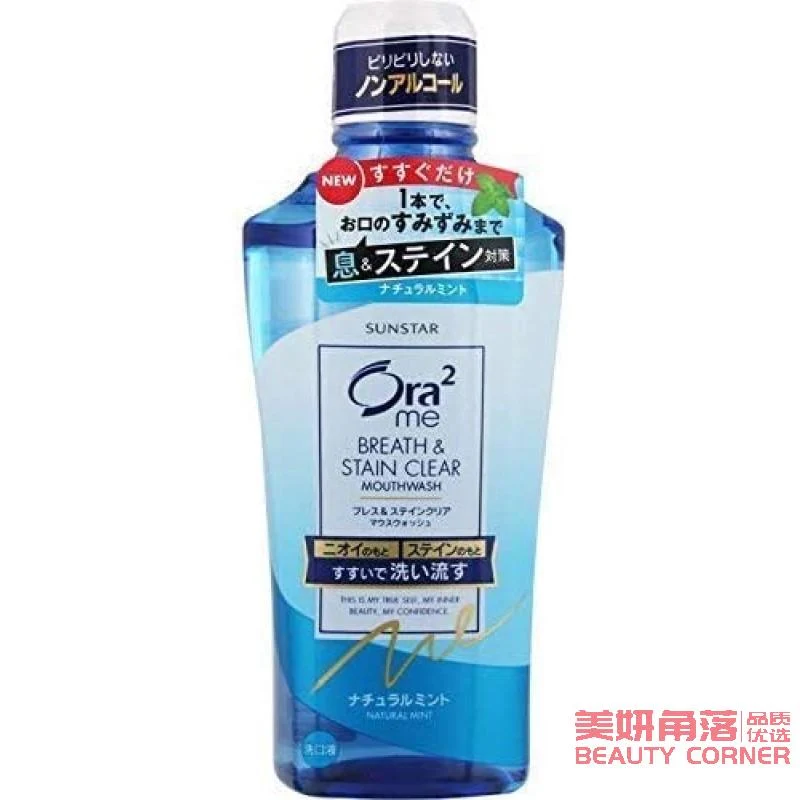 [Self-operated] Japan SUNSTAR Ora2 Haole Teeth Whitening Mouthwash 460ml Natural Mint Cleans the Mouth and Lasts Fresh
