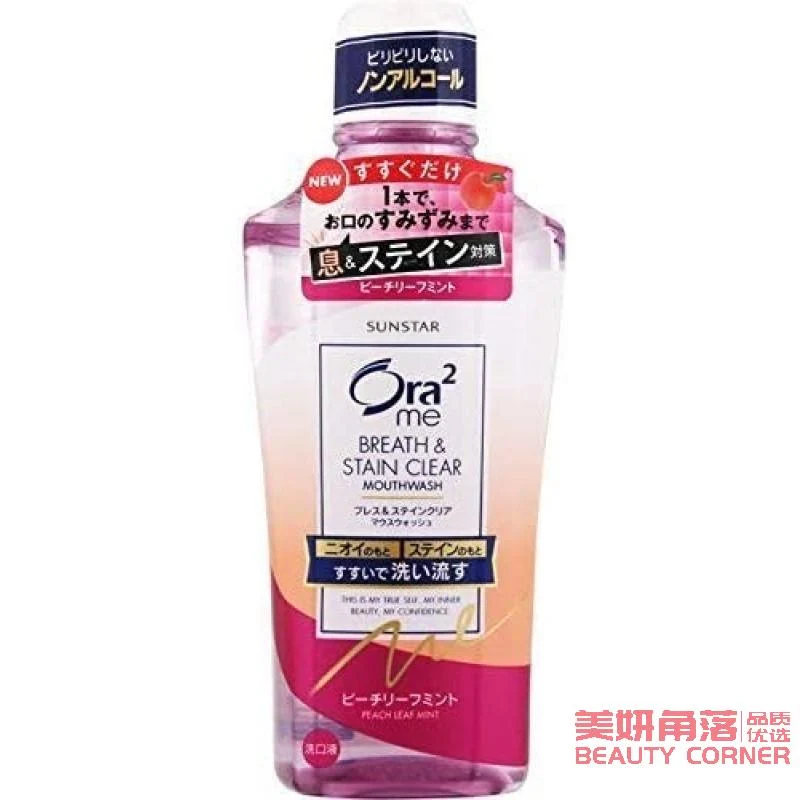 [Self-operated] Japan SUNSTAR Ora2 Haole Teeth Whitening Mouthwash 460ml Fresh Peach Mint Cleans the Mouth and Lasts Fresh