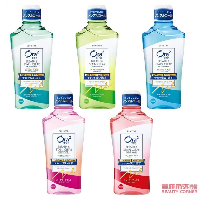 [Self-operated] Japan SUNSTAR Ora2 Haole Teeth Whitening Mouthwash 460ml Fresh Peach Mint Cleans the Mouth and Lasts Fresh