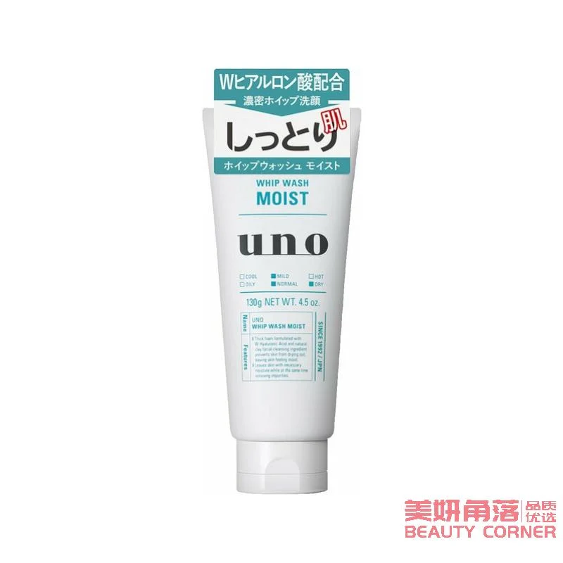 [Self-operated] Japanese SHISEIDO UNO Men's Hyaluronic Acid Moisturizing Gentle Cleansing Balm 130g Refreshing and non-tight