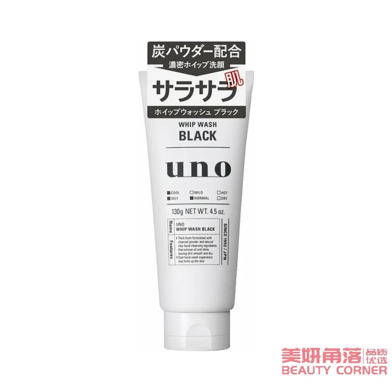 [Self-operated] Japan's SHISEIDO UNO Men's Activated Charcoal Facial Cleanser 130g Oil control, acne removal and blackhead removal