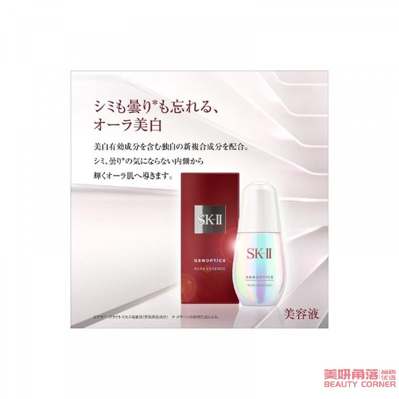 [Self-operated] Japanese SK-II Japanese local version of Little Bulb Skin Whitening Essence 30ml