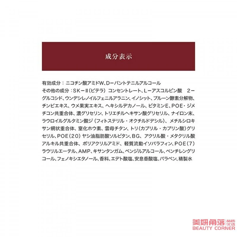 [Self-operated] Japanese SK-II Japanese local version of Little Bulb Skin Whitening Essence 30ml