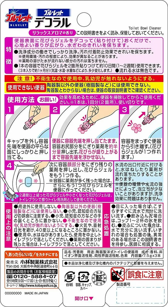 [Self-operated] Japan's KOBAYASHI Kobayashi Pharmaceutical Petal Toilet Cleaning Gel Elegant Floral Scent 3 Pack 22.5g
