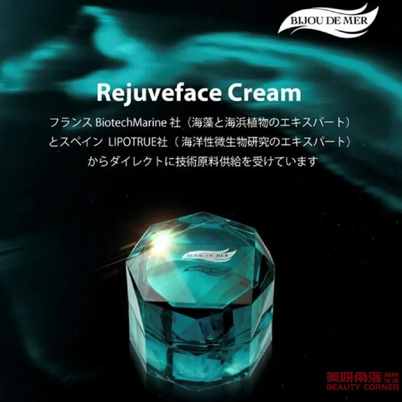 [Self-operated] Japan's BIJOU DE MER DDS Ocean Aurora Diamond Cream 30g long-lasting moisturizing, lifting and smoothing fine lines