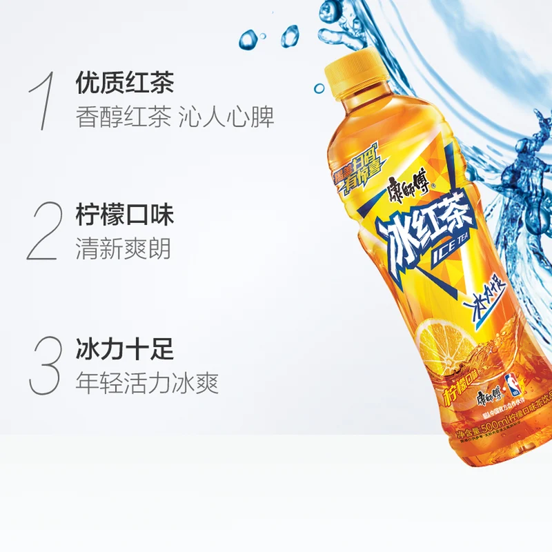 [Self-operated] China MASTER KONG Iced Black Tea Lemon Flavor 500ml