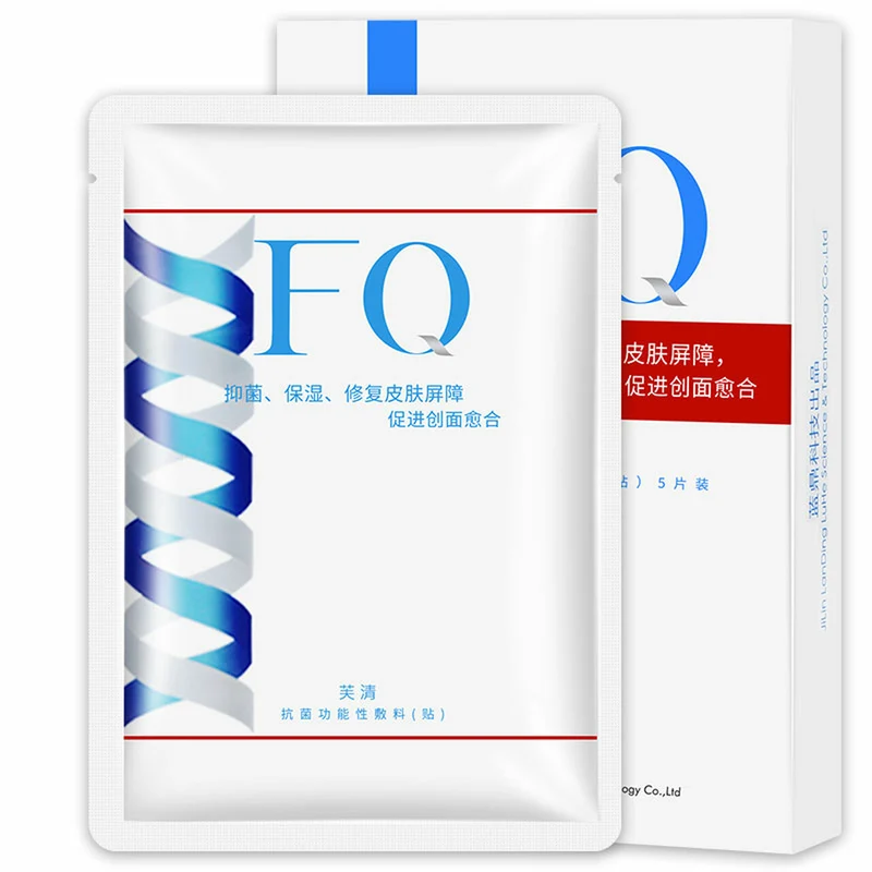 [Self-operated] Fuqing FQ facial mask dressing patch 5 pieces, lighten acne marks, remove acne and repair sensitive skin after micro plastic surgery