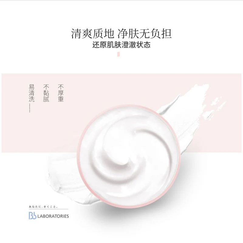 [Self-operated] Japanese BB LABORATORIES Placenta professional whitening and fine pore removal blackhead PH massage cream 300g large powder jar upgraded version