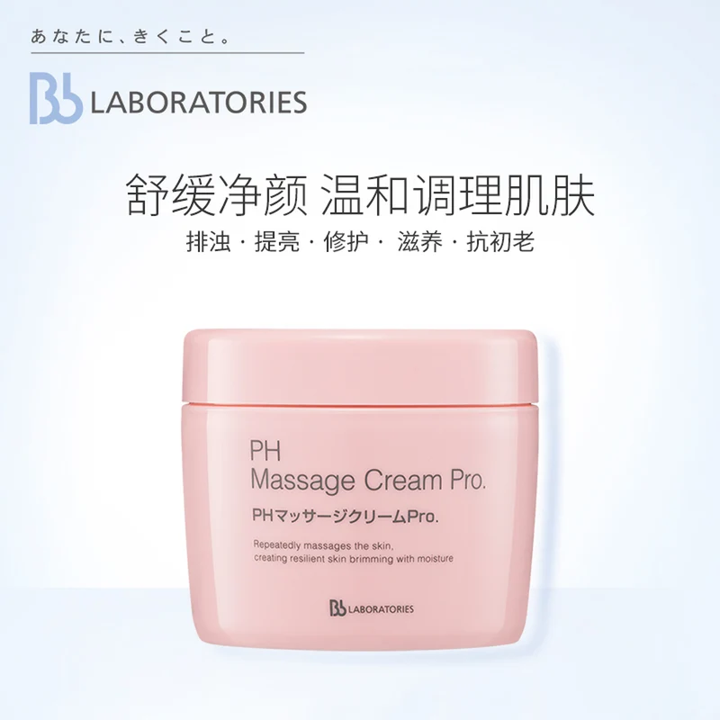 [Self-operated] Japanese BB LABORATORIES Placenta professional whitening and fine pore removal blackhead PH massage cream 300g large powder jar upgraded version