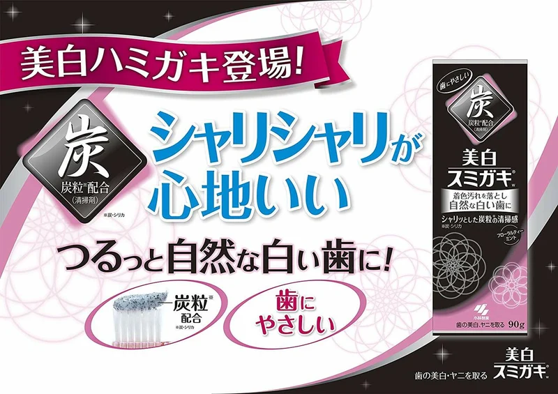 [Self-operated] Japan's KOBAYASHI Kobayashi Pharmaceutical Charcoal Whitening Toothpaste 90g Herbal Tea Mint Scent Whitening and Stain Removal Fresh Breath