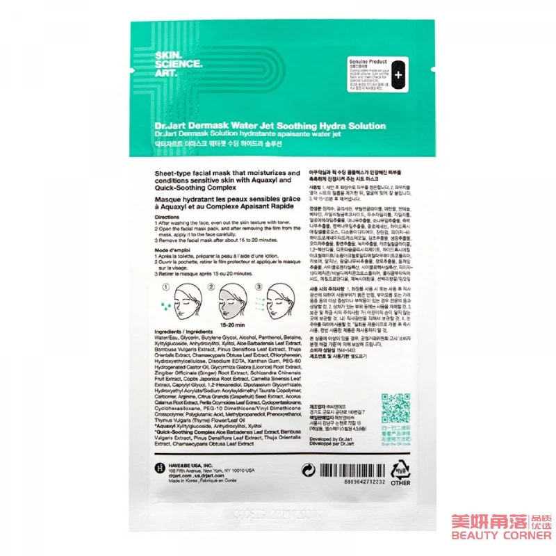 [Self-operated] South Korea's DR.JART+ Di Jiating New Green Pill Anti-allergic Hydrating, Calming and Moisturizing Mask, 25g per piece
