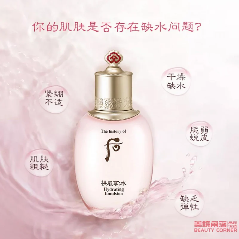 [Self-operated] South Korea's THE HISTORY OF WHOO Gongjinhyang Water Balance Emulsion 110ml Water Balance Emulsion Hydrating and Moisturizing Essence Milk