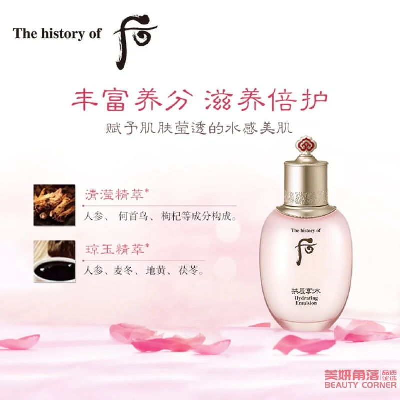 [Self-operated] South Korea's THE HISTORY OF WHOO Gongjinhyang Water Balance Emulsion 110ml Water Balance Emulsion Hydrating and Moisturizing Essence Milk