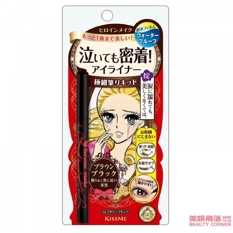 [Self-operated] Japan's ISEHAN KISS ME Huayang Meiji Waltz Tear Eyes Ultra-Fine Eyeliner Pen #03 Brown Black 0.4ml