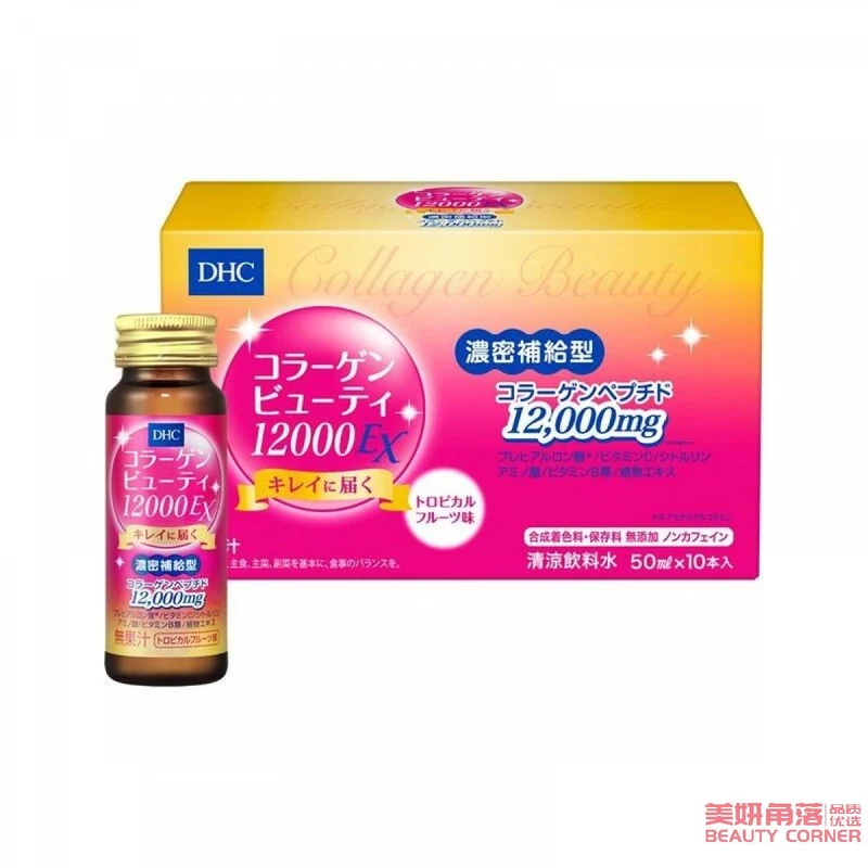 [Self-operated] Japan DHC high-efficiency collagen beauty drink 12000mg EX 50ml*10 bottles locks in moisture, moisturizes and tightens skin, tropical fruit flavor