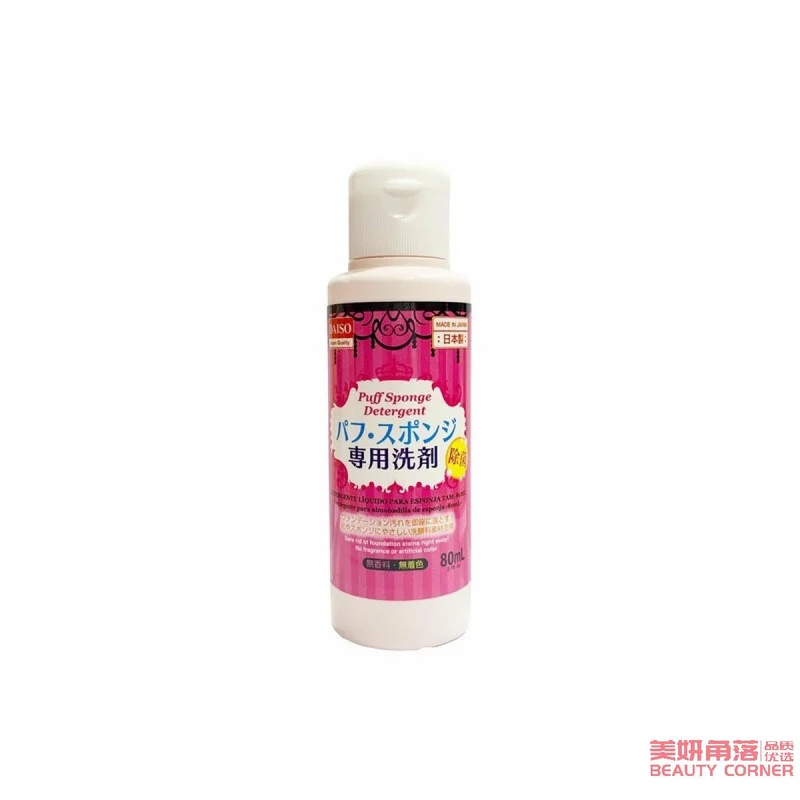 [Self-operated] Japanese DAISO Daiso powder puff sponge special cleaning liquid 80ml COSME Grand Prize Award