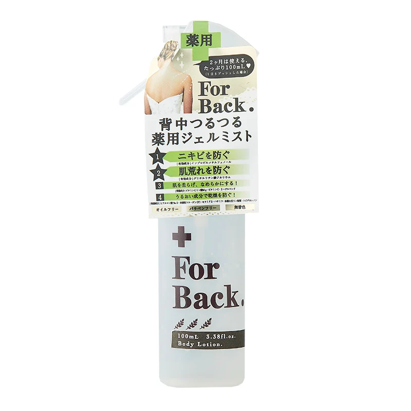 [Self-operated] Japanese PELICAN forback medicinal herbal back beautifying and acne removing spray 100ml