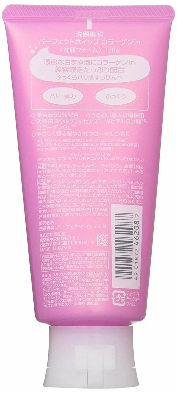 [Self-operated] Japanese SHISEIDO SENKA Specialist Ultra Micron Elastic Collagen Cleanser
