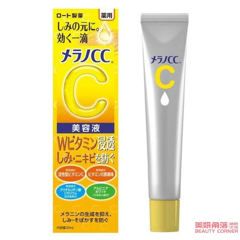 [Self-operated] Japan's Rohto Rohto New Melano CC Medicated Anti-freckle Beauty Essence 20ml