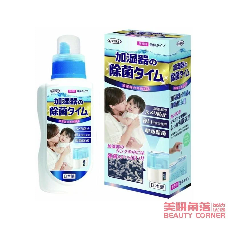 [Self-operated] Japan UYEKI humidifier sterilizer, air purifier disinfectant, remove mites and bacteria 500ml