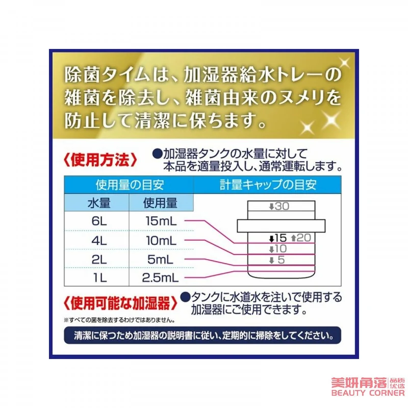 [Self-operated] Japan UYEKI humidifier sterilizer, air purifier disinfectant, remove mites and bacteria 500ml