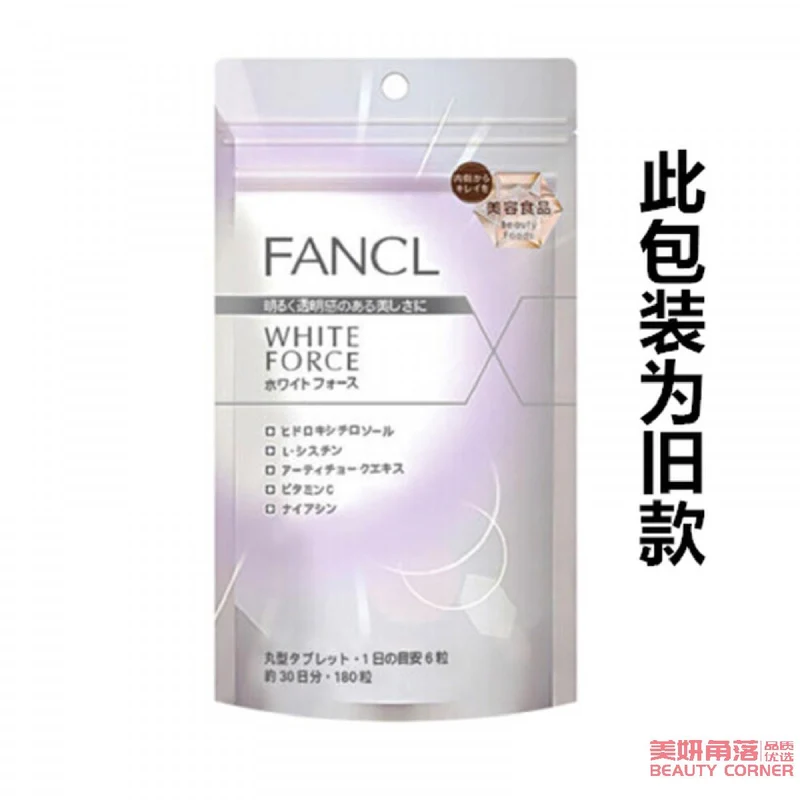 [Self-operated] Japanese FANCL New Whitening Pill White Force 180 capsules/bag, one month’s supply